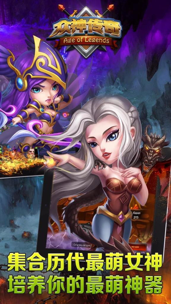 众神传奇手游BT版