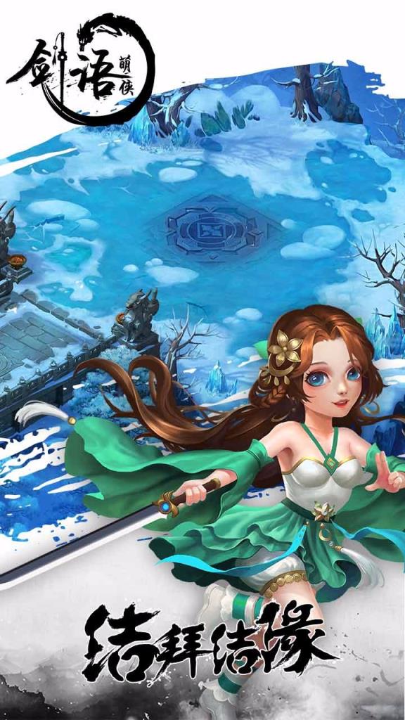 剑雨萌侠手游果盘版