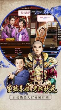 升官发财死后宫无限元宝版