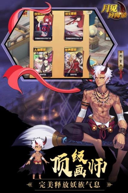 妖灵契手游果盘版