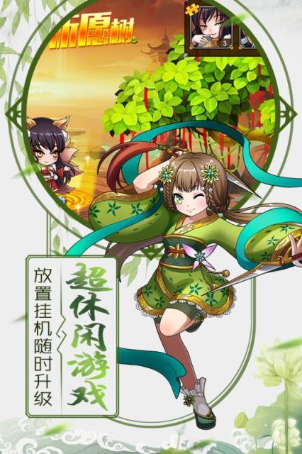 挂机封神录BT版
