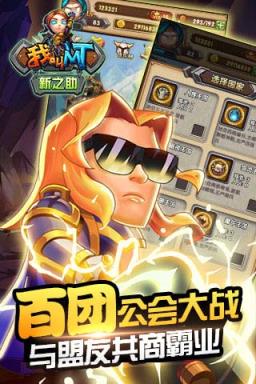 我叫MT新之助满v版破解版