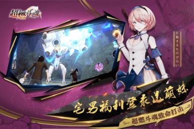 超燃斗魂手游破解版