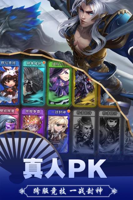 西游诀手游九游版