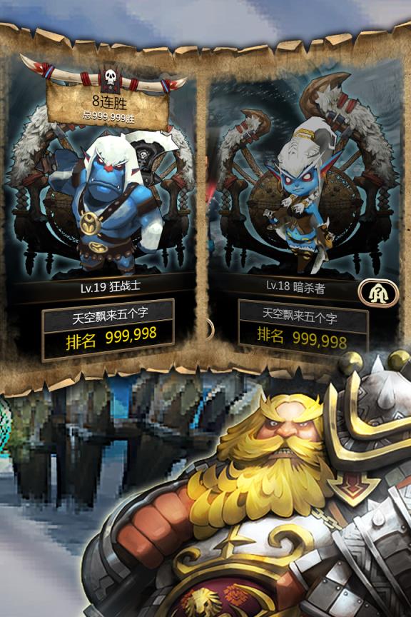 兽人的反击手游小米版