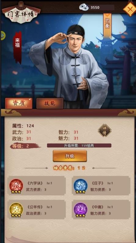 叫我一品官手游官方版