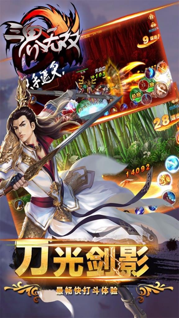 永恒大陆魔戒手游九游版