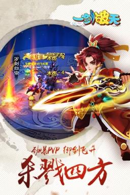 一剑破天手游破解版