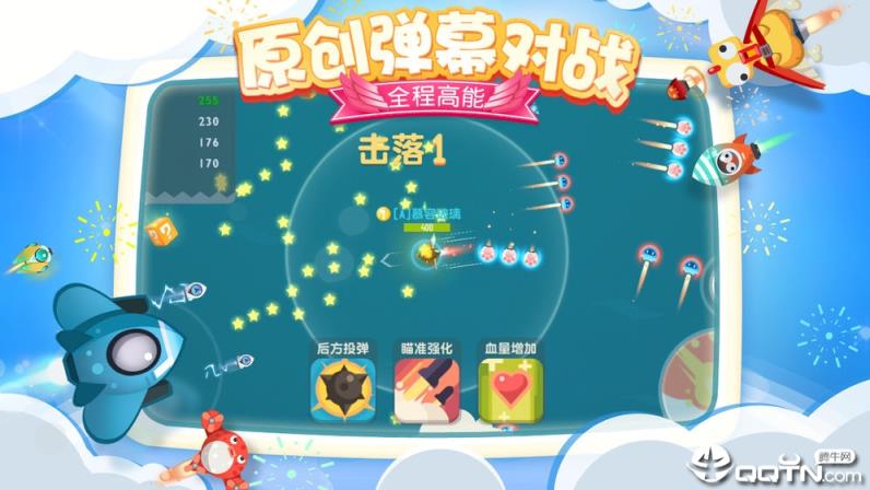 暴走小飞机手游腾讯版