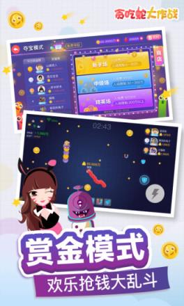 贪吃蛇大作战3.9.6最新版