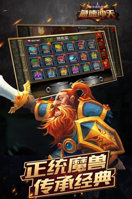 急速冲天百度版