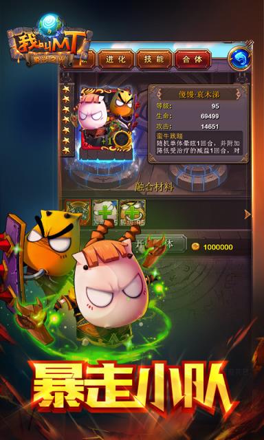 我叫MT Online手游360版