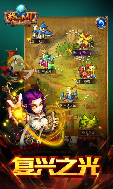 我叫MT Online手游360版