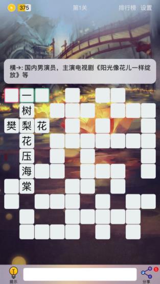 Puzzle8数独游戏