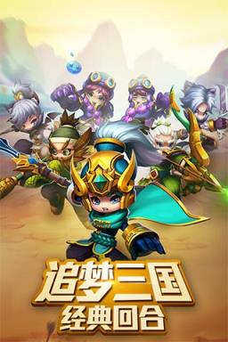 子龙三国传BT版