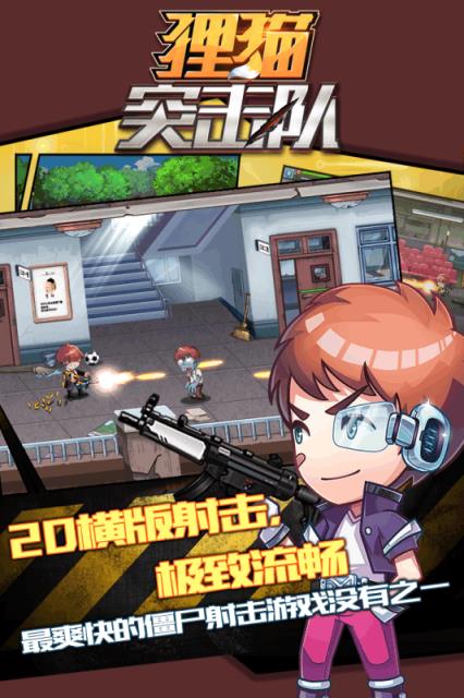 狸猫突击队手游官方版