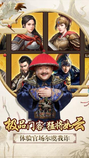 一品官老爷单机版