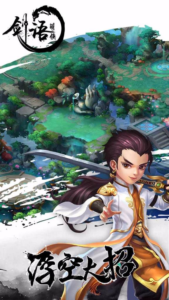 剑雨萌侠手游果盘版