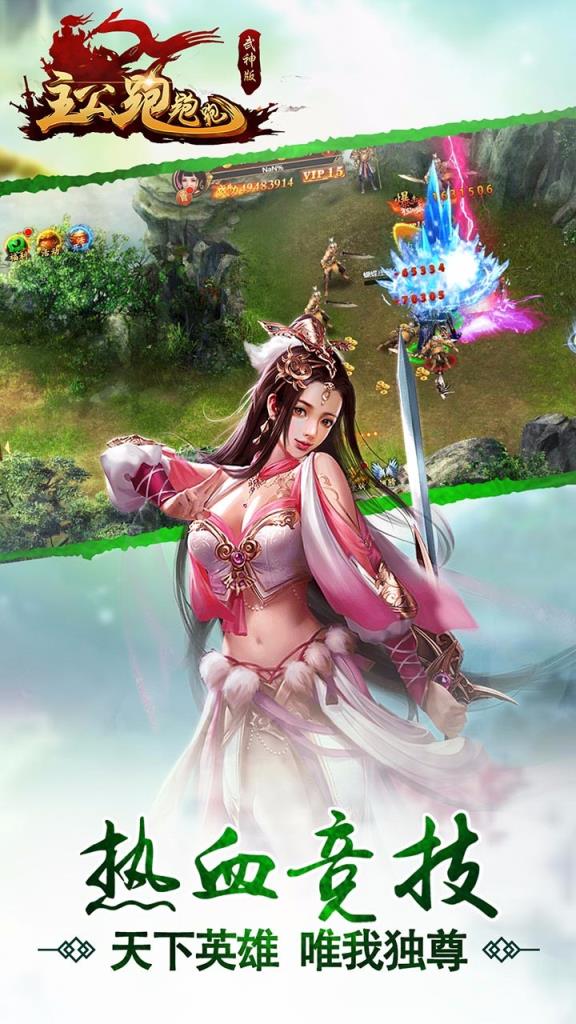 主公跑跑跑手游官方版