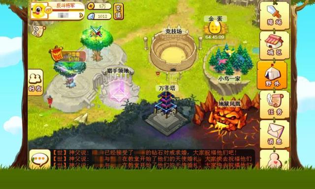 小鸟情人手游360版