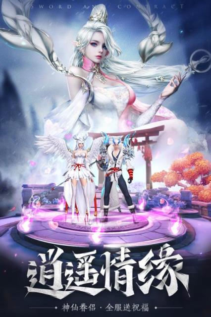 剑与契约百度版
