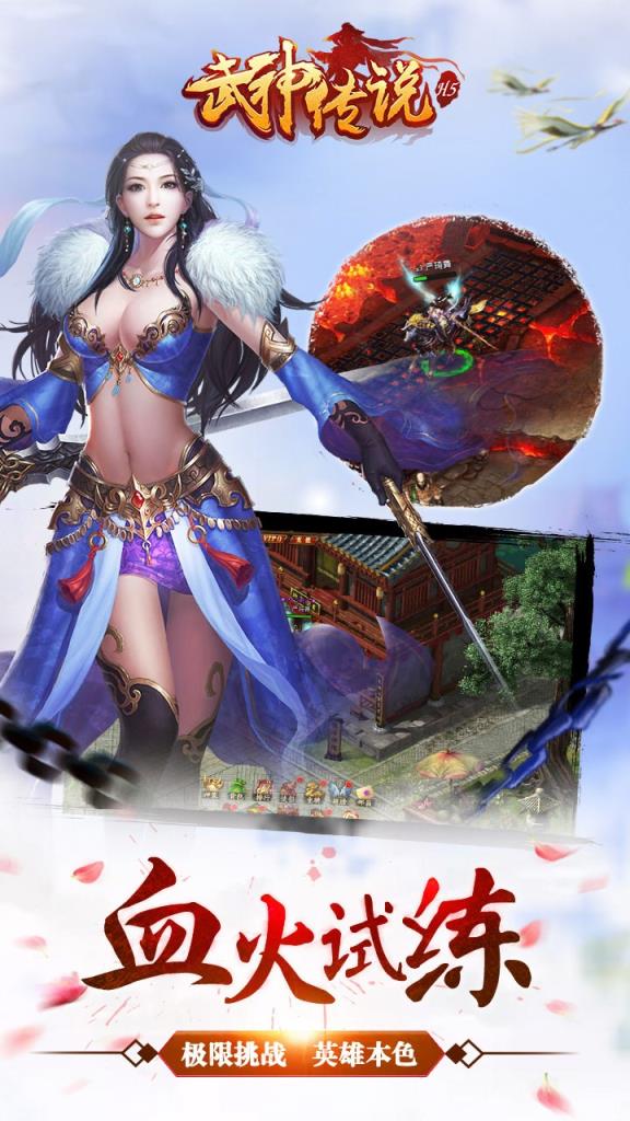 武神传说手游官方