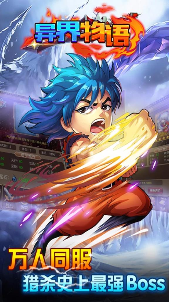 异界物语手游果盘版