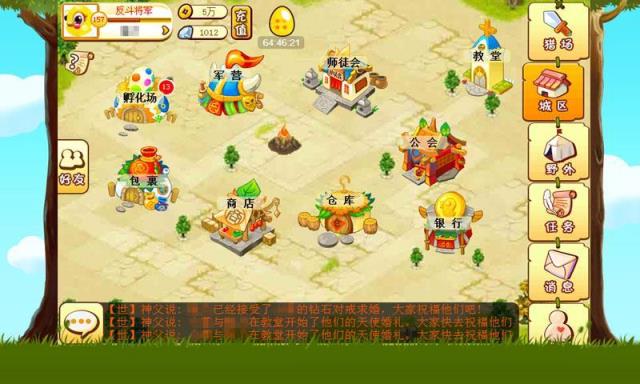 小鸟情人手游官方