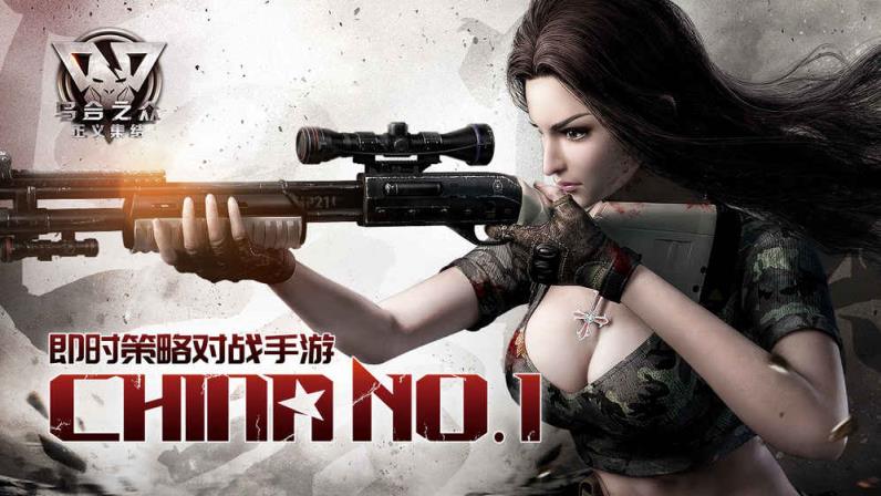 乌合之众正义集结破解版