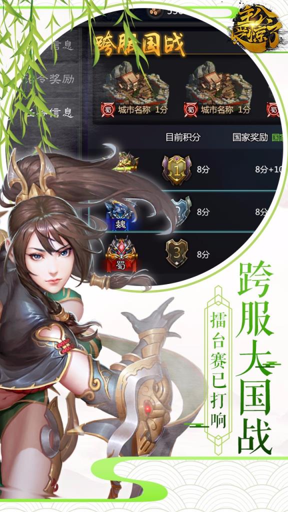 主公受惊了手游果盘版