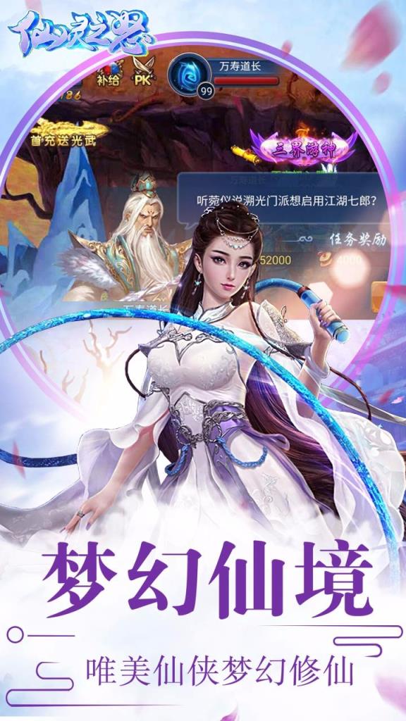 仙灵之怒手游官方