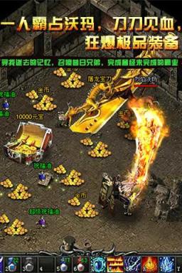 9665传奇无双手游下载