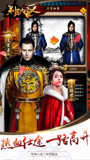 别惹大官人手游