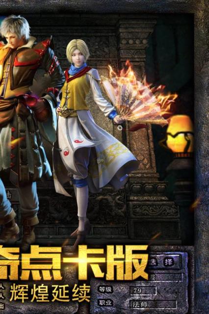 新传奇无双腾讯版