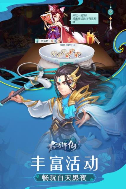 大话许仙手游九游版下载