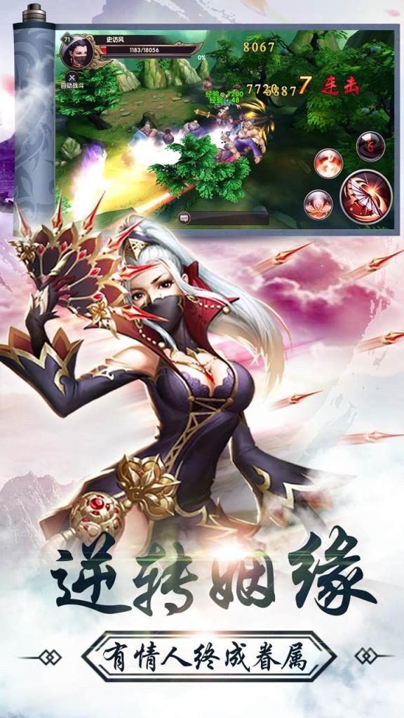 西游一万年手游果盘版