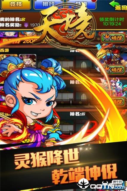 天境手游九游版