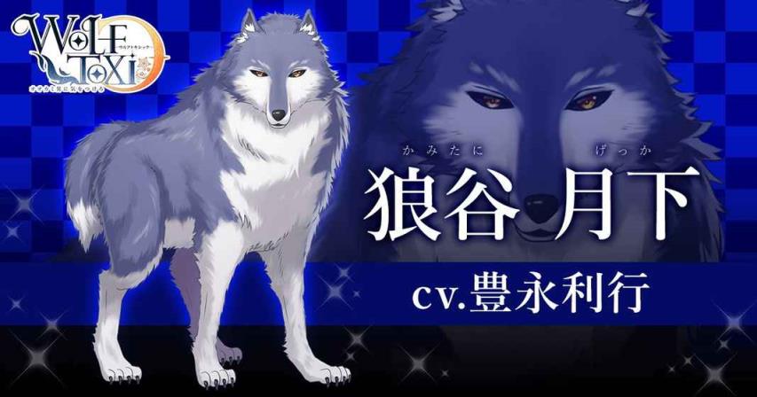 WolfToxic当心狼男中文版