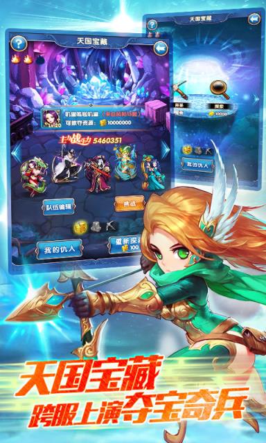 星座女神手游360版