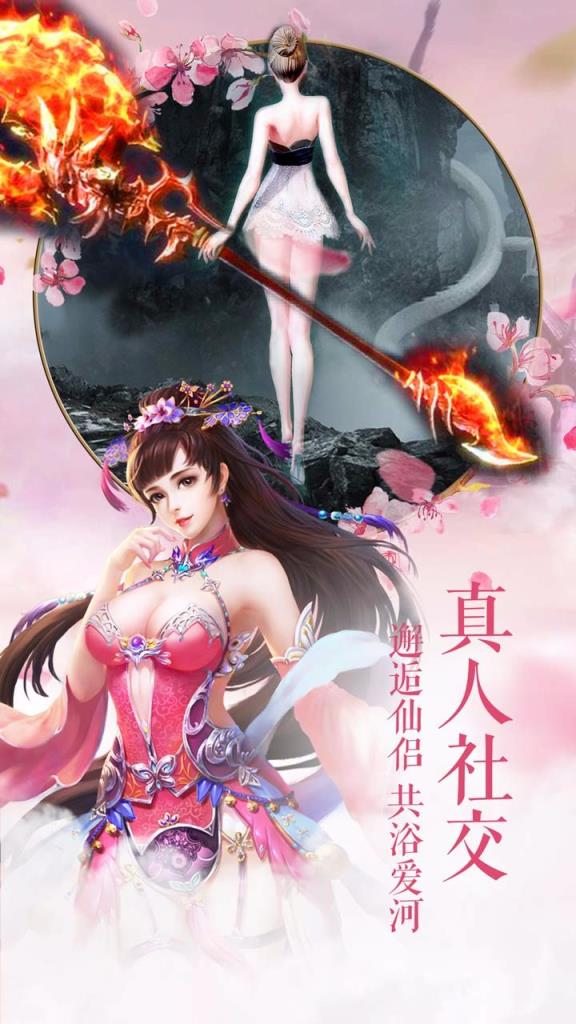 圣墟天下手游果盘版