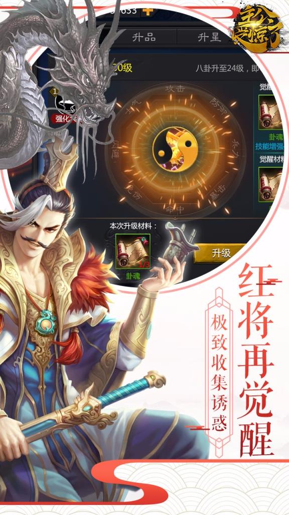 主公受惊了手游果盘版