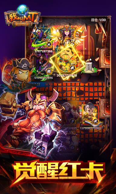 我叫MT Online手游官方