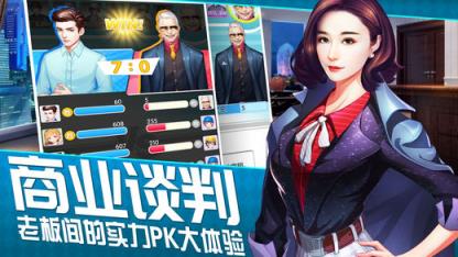 老板来了游戏
