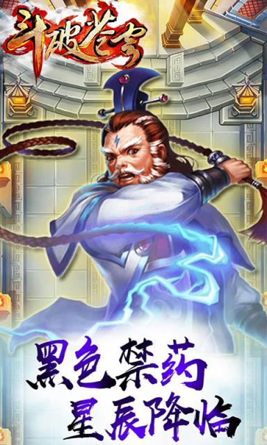 腾讯斗破苍穹手游破解版