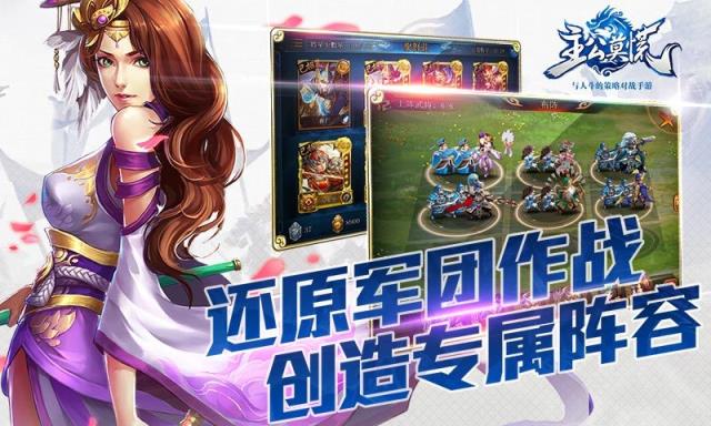 主公莫慌手游360版