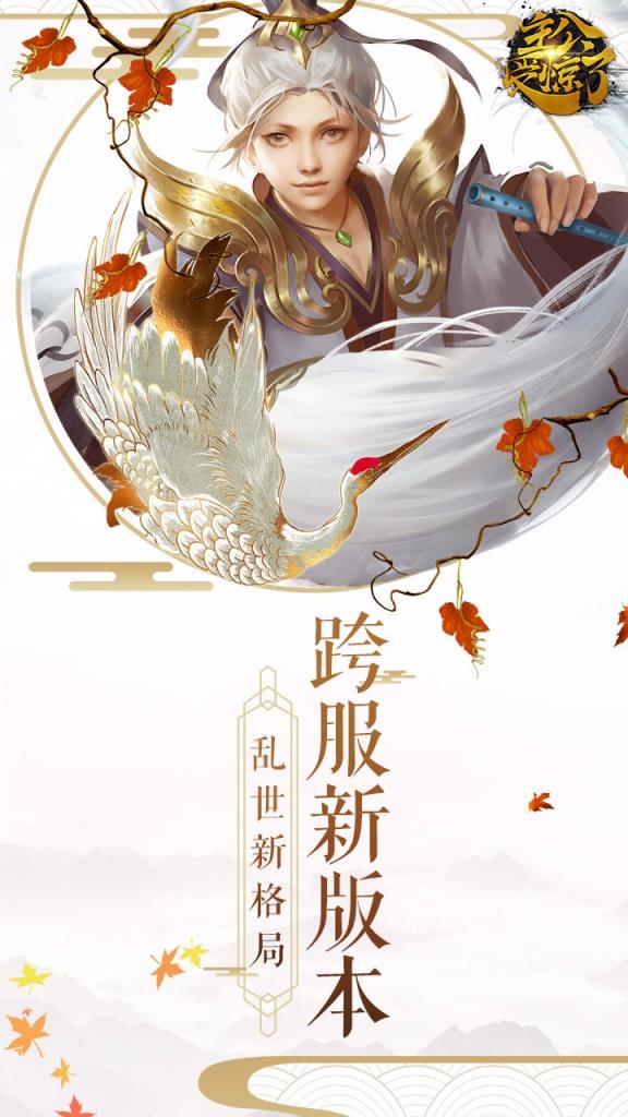 主公受惊了手游果盘版