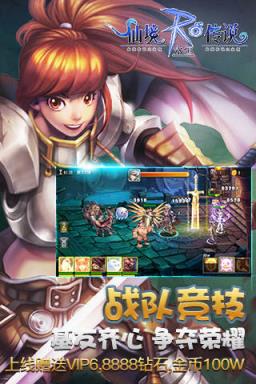 仙境传说RO永恒破解版