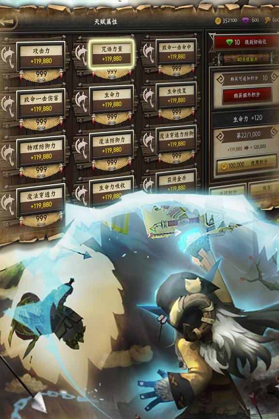 兽人的反击手游腾讯版