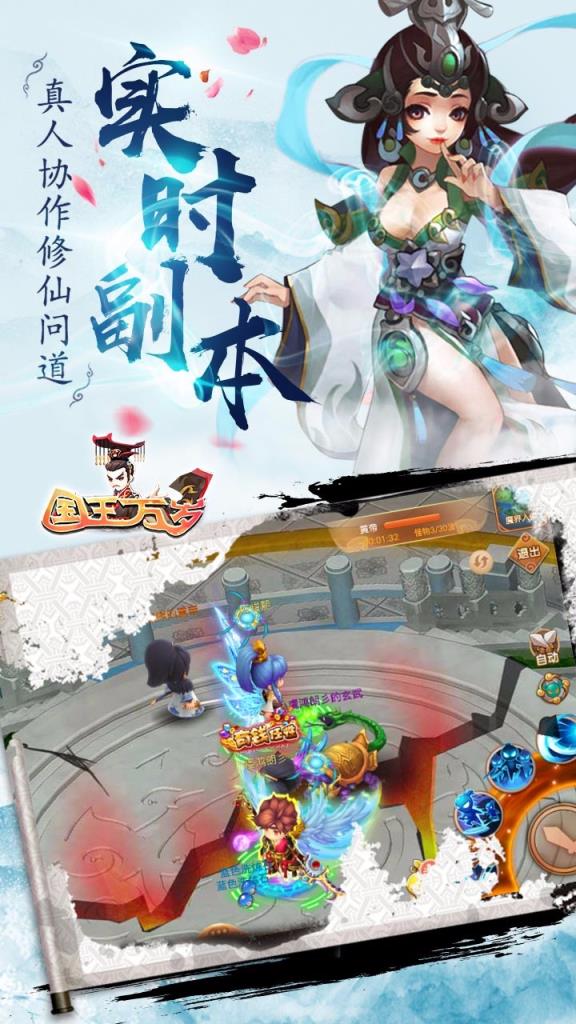 国王万岁手游官方