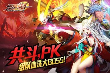 无限幻斗手游腾讯版